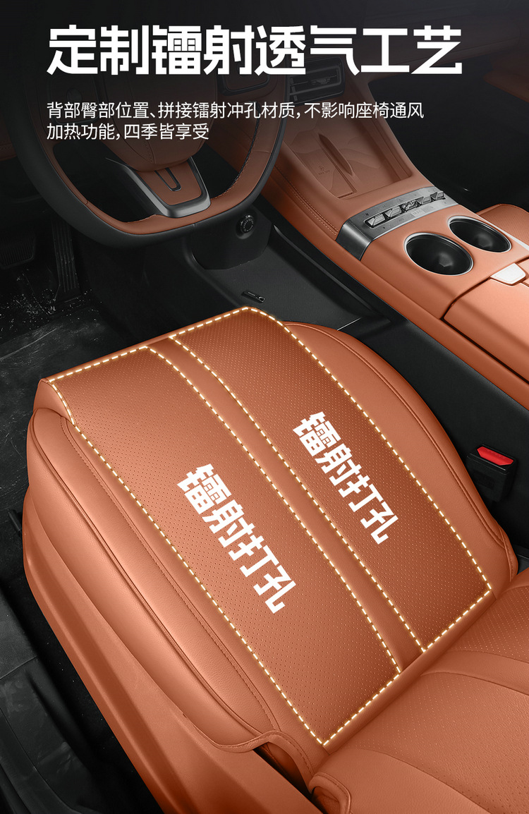 2026 New Model Jietu Shanhai L7 Plus Seat Covers for Five-Seater Vehicles, Full Coverage Car Seat Cushions