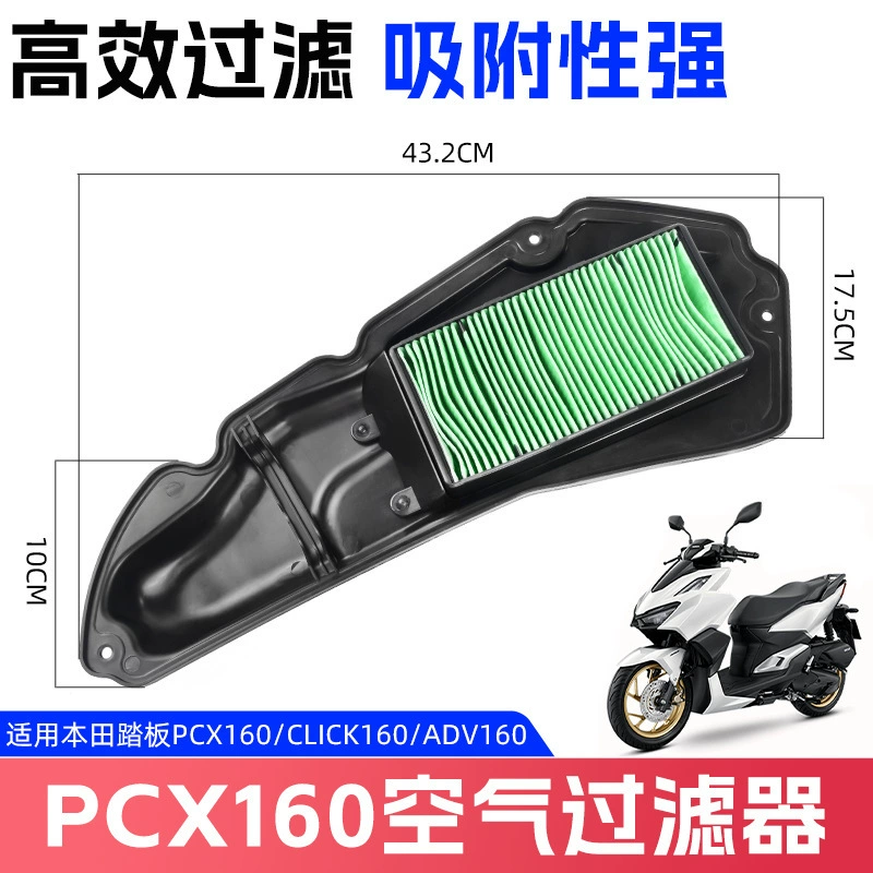 Подходящий воздушный фильтр для мотоцикла Honda PCX160/ADV160/CLICK160, элемент фильтра воздуха
