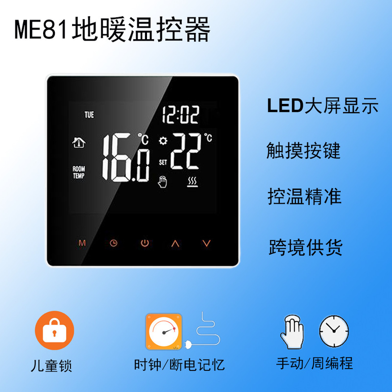 High-power touch screen home water floor heating thermostat electric heating film thermostat thermostat controller weekly programming