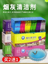 一次性烟灰缸灭烟沙熄烟除烟味灭烟神器沙泥香膏家用室内酒店专用