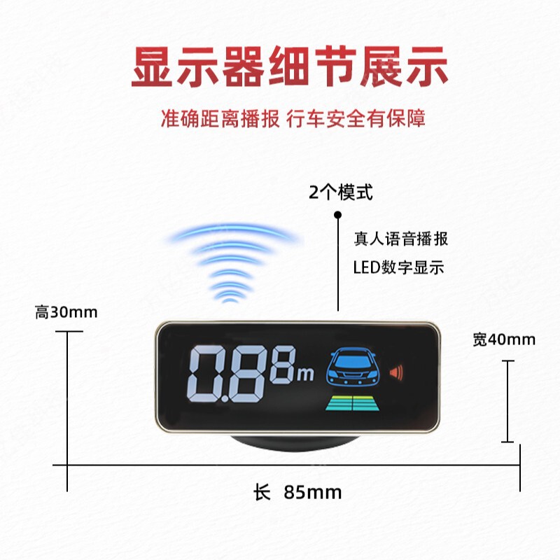 ソースメーカーは、車用 2/4/6/8 探知機 LCD LCD ディスプレイ人間の音声プロンプト車のリバース レーダーを供給しています。|undefined