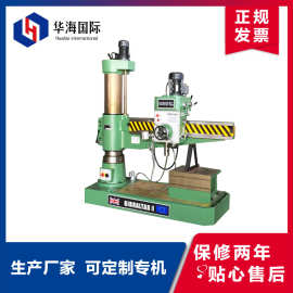 Z3050X16全液压摇臂钻床 钻孔机械加工好帮手