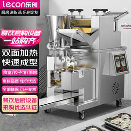 乐创商用饺子机学校食堂早餐店大产量包饺子机器水饺机LC-J-SJ130
