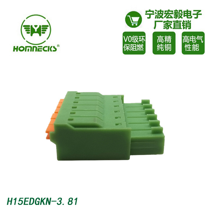 厂家直销HOMNECKS3.81间距端子 免螺丝H15EDGKN弹簧插拔式接线端