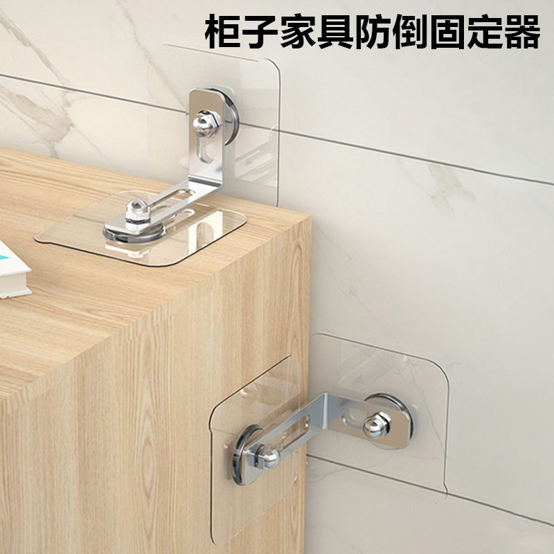 Cabinet anti-fall fixer Punch-free sticky hook bracket Nail-free child safety anti-fall device hook seamless strong sticker