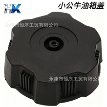 ATV沙滩车越野摩托车50-125cc小公牛小恐龙40mm熟料油箱盖油壶盖