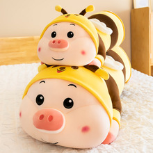 新款羽绒棉毛绒玩具卡通变身蜜蜂猪公仔柔软睡觉安抚抱枕生日礼物
