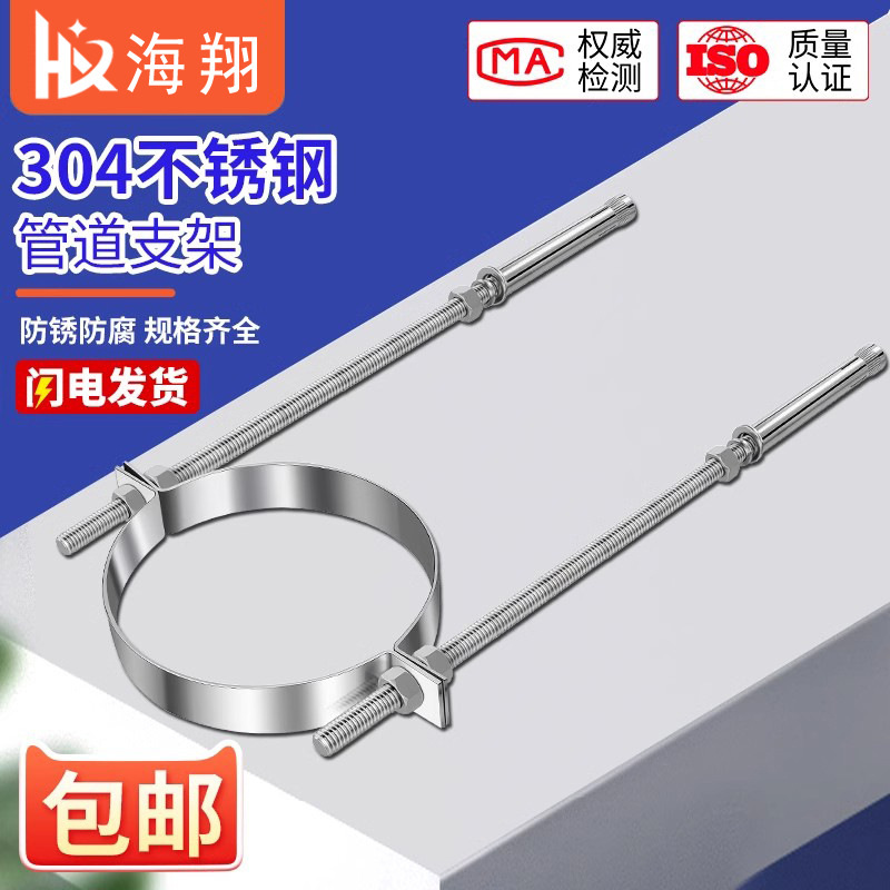 304不锈钢管道支架 管扣 管托 管卡管子夹 膨胀螺丝固定管道支架