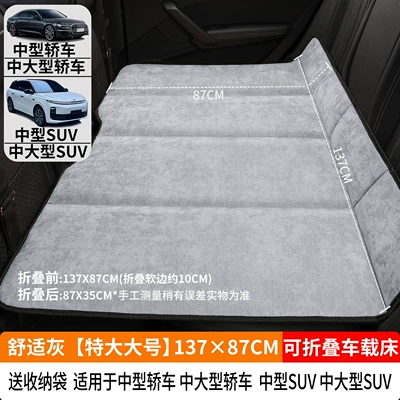 Seat Sleeping Artifact Foldable: Vehicle-mounted inflatable bed - comfortable-gray-extra-large-size-13787cm-thick-chenille-velvet-comes-with-storage-bag