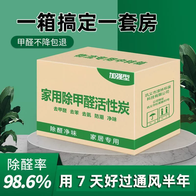 Активированный уголь для удаления формальдегида в новых домах