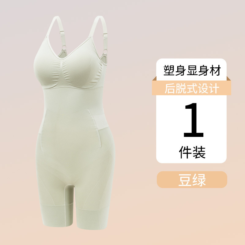 曲线主义云朵塑身连体衣女收腹提臀产后美体瘦身塑形后脱式塑身衣|undefined