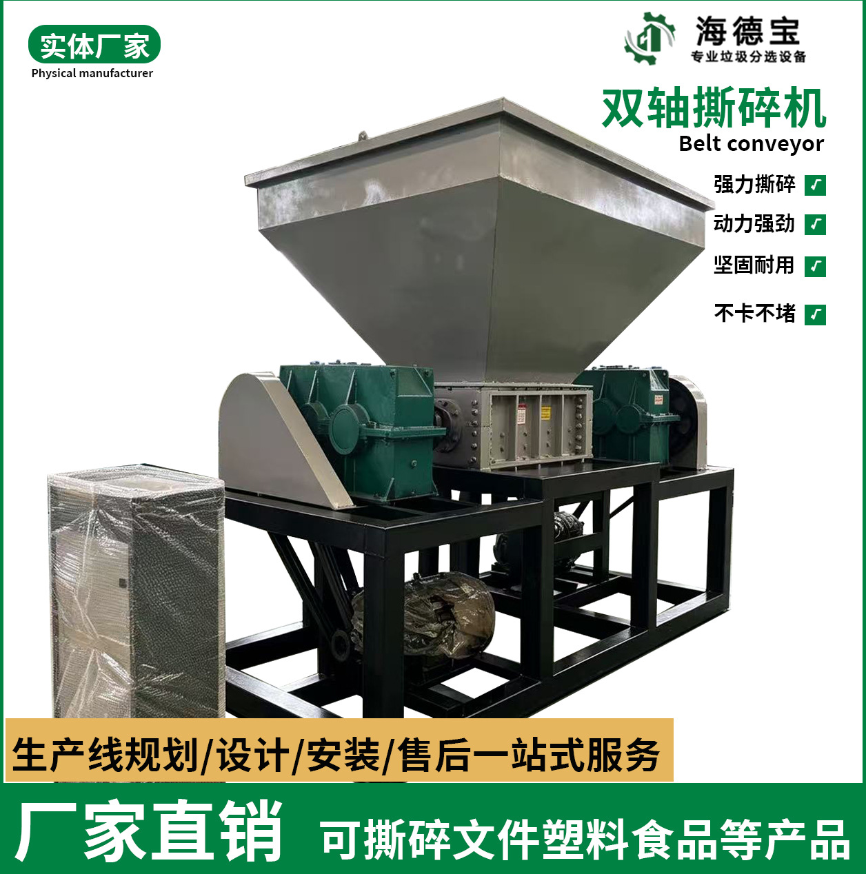 单轴撕碎机双轴纸箱生活垃圾金属塑料木料橡胶粉碎机小型破碎机