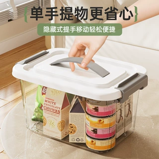 Z 1280零食收纳箱加厚透明家用塑料筐车用衣服玩具整理箱储物箱子