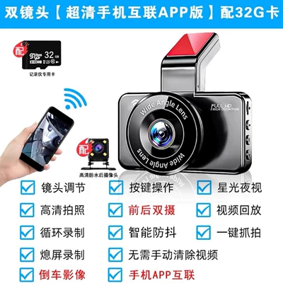 Driving recorder – reversing image 1440P - mobile-app-versiondual-front-and-rear-recording-32g-card