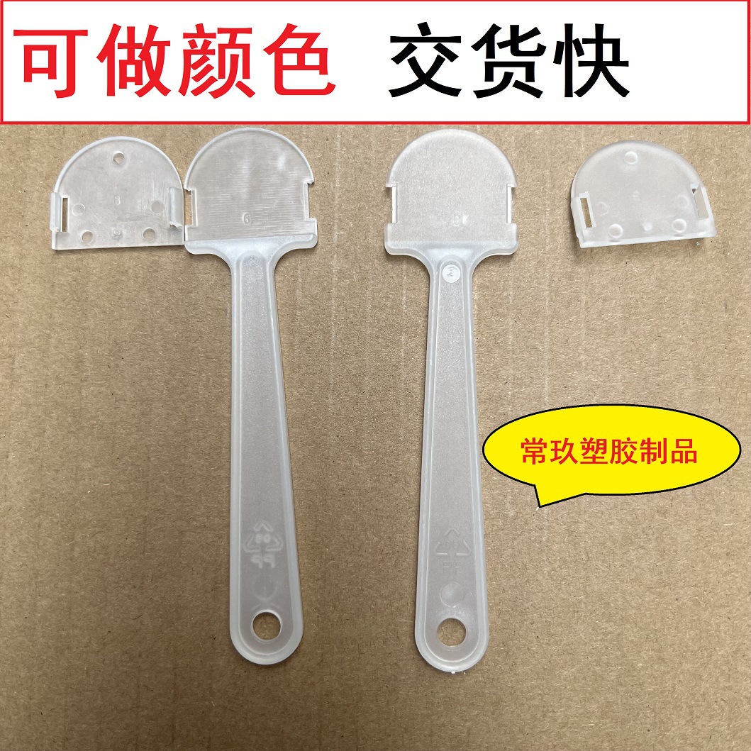 透明塑料扇柄 广告扇柄 公母扇柄 欧盟ROHS检测 PP料磨砂扇子手柄