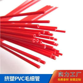 PVC管;PVC异型材;其他塑料棒