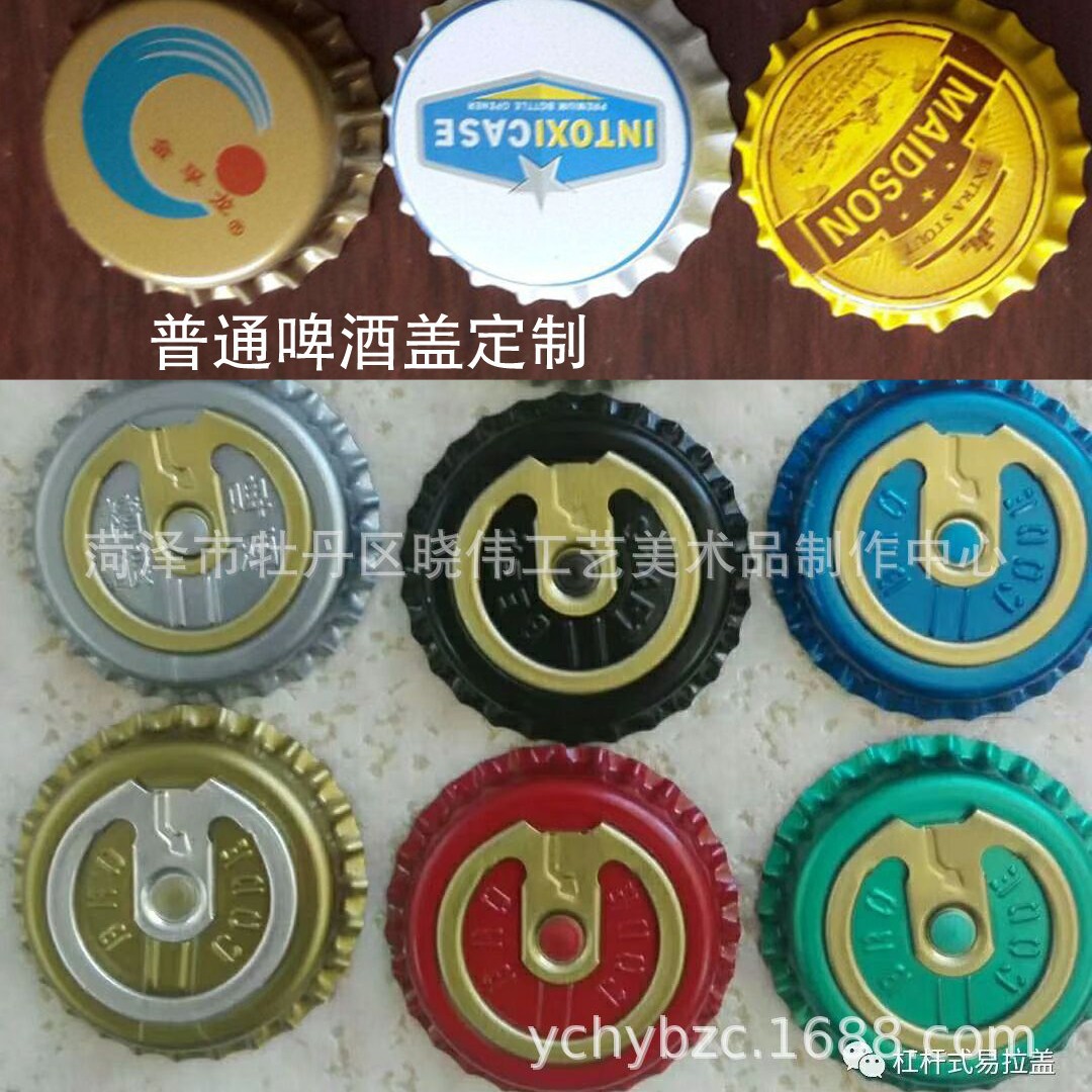 拉环盖皇冠瓶盖啤酒易拉环盖 饮料拉环盖拉环铝盖 啤酒盖