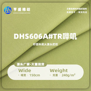 TR��\360���� 240gб�y��ѝ�� ���b�����I�b����ȹ�R���Ʒ���