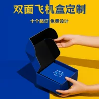 Изготовленная на заказ коробка летающей машины крафт-бумаги специальная жесткая логистическая коробка изготовленная на заказ коробка упаковки бытовой техники нижнее белье коробка одежды