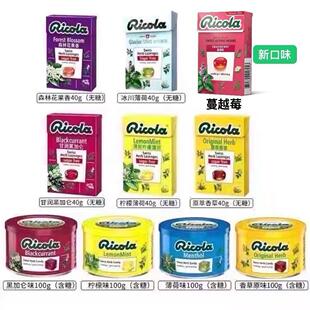 ��ʿ�M��Ricola���ژ������ǿښ������ǹ�������ζ���e�y��40g