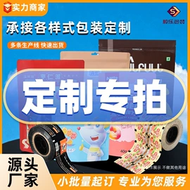 塑料食品袋;烘焙包装;休闲食品包装