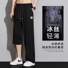 秋季新款高品质休闲冰丝长裤垂感超好紧腰冰丝垂顺直筒裤