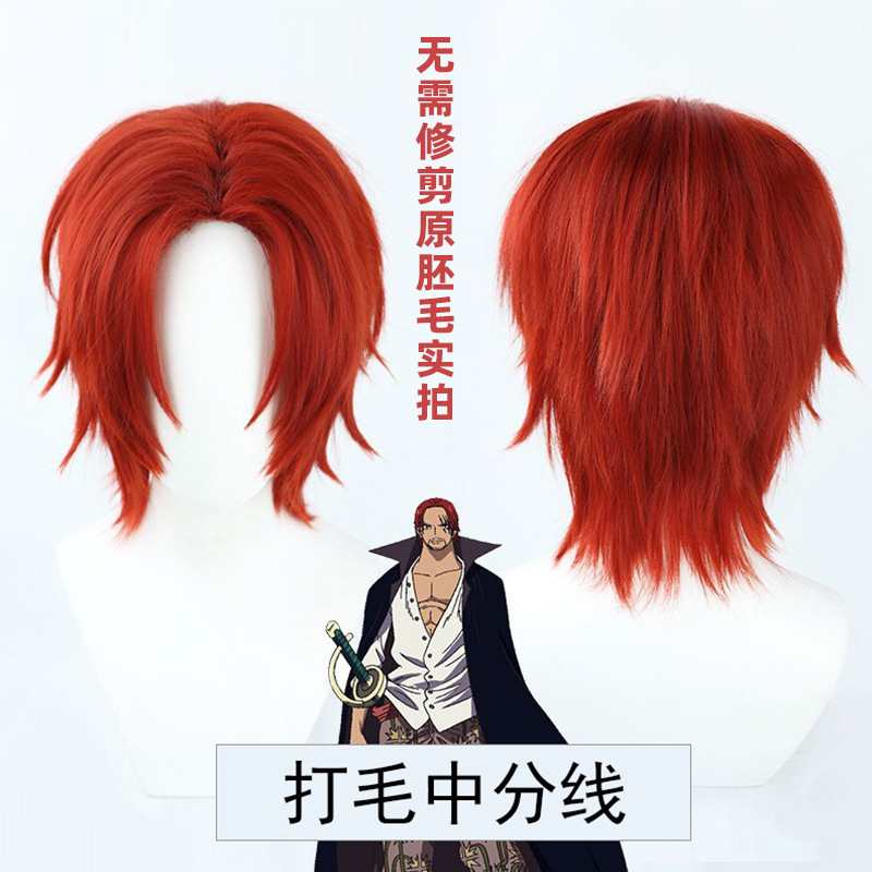 Huafei One Piece One Piece Fragrant Cos Wig Burgundy Medium Layered Reversed No Need to Trim Huafei One Piece One Piece Fragrant Cos Wig Burgundy Medium Layered Reversed No Need to Trim
