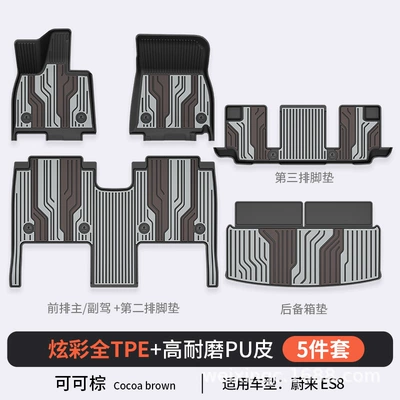 Es9 Special Vehicles, Colorful – Modelə uyğun ayaqaltı - cocoa-brown-es86-seats-5-piece-set-2026-full-tpepuhigh-side-protectionfoot-mattrunk-mat