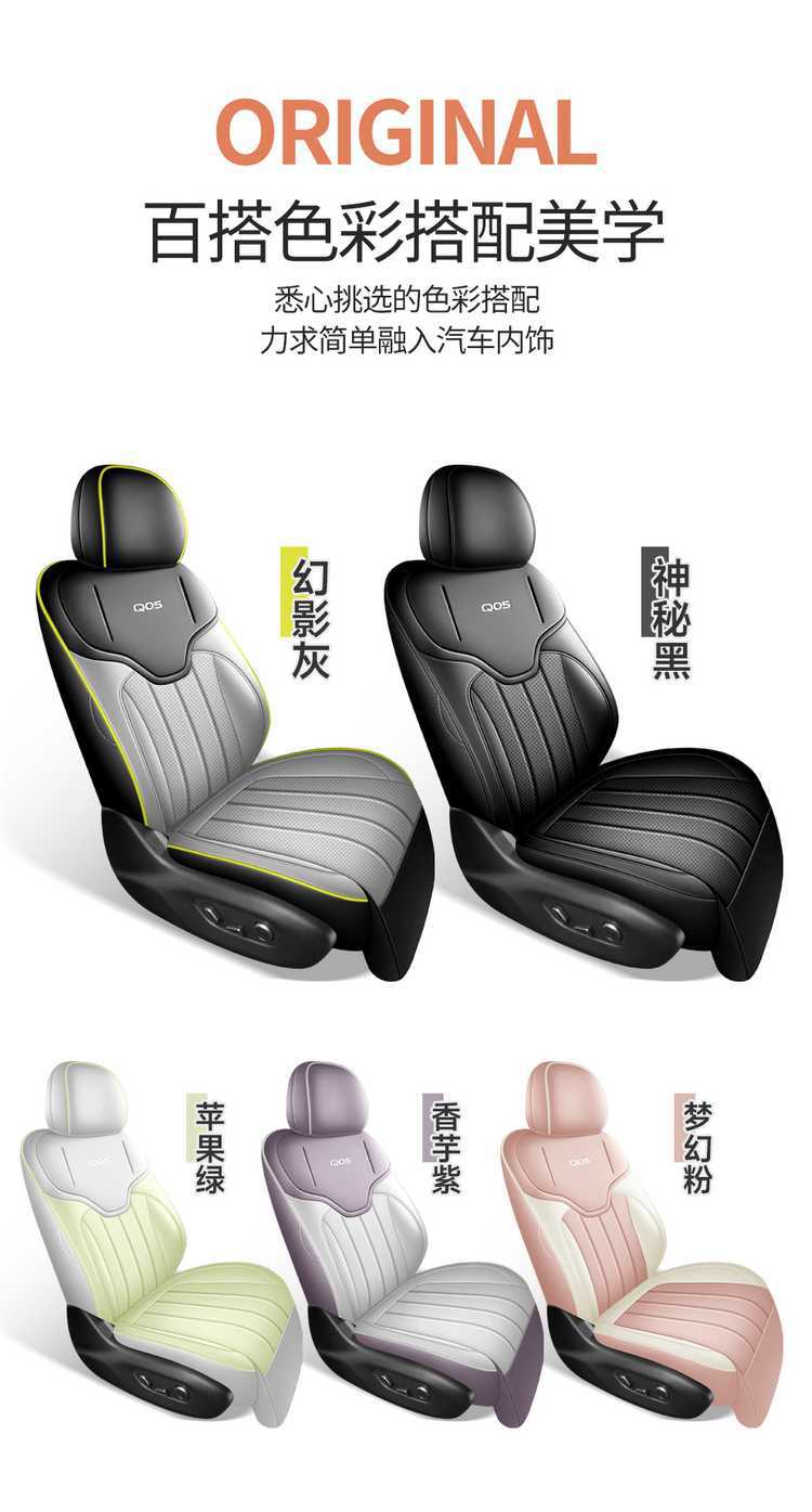 2026 New Model Changan Qiyuan Q05 Perforated Leather Car Seat Cushion, Universal for All Seasons, Full Surround Modified Seat Cover
