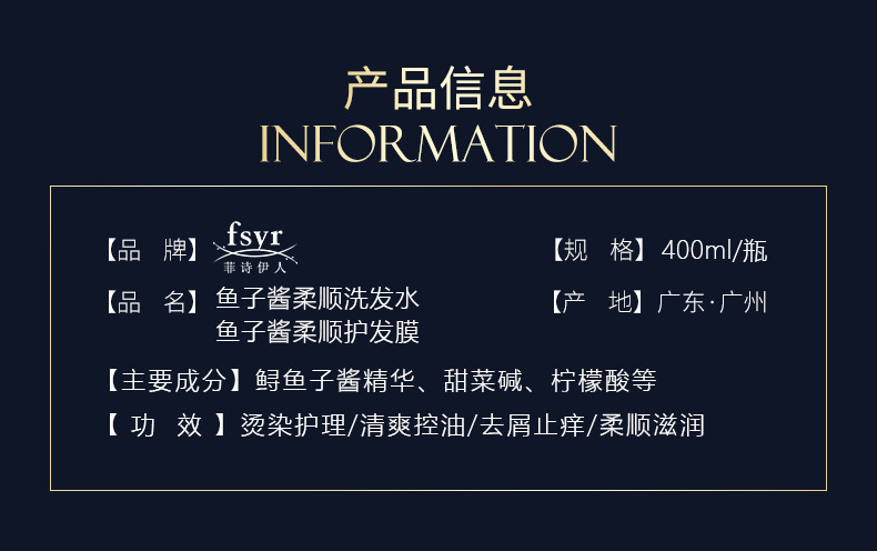 鱼子酱洗发水_02