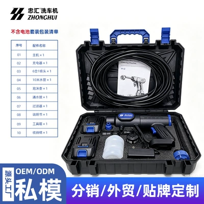 Zhonghui ® Self-Developed Private Model 19Th Generation Touch Screen Wireless Lithium Battery High-Pressure Car Washer Water Gun for Export and Cross-Border Sales. (Car washing machine) - plastic-box-without-battery10
