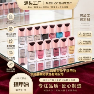 快干指甲油工厂定制女生指甲油不可剥12ml绚丽金属冰沙指甲油批发