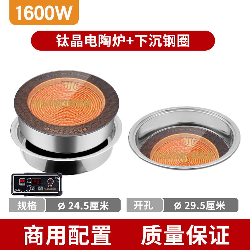 티타늄 결정 직경 245mm1600W 가라 앉는 반지