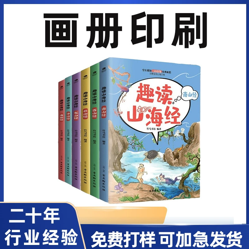 Материалы для обучения печатанию детских комиксов, лекционные конспекты, учебные пособия, детские книги для чтения, иллюстрированные книги и альбомы могут быть изготовлены на заказ от одной копии.