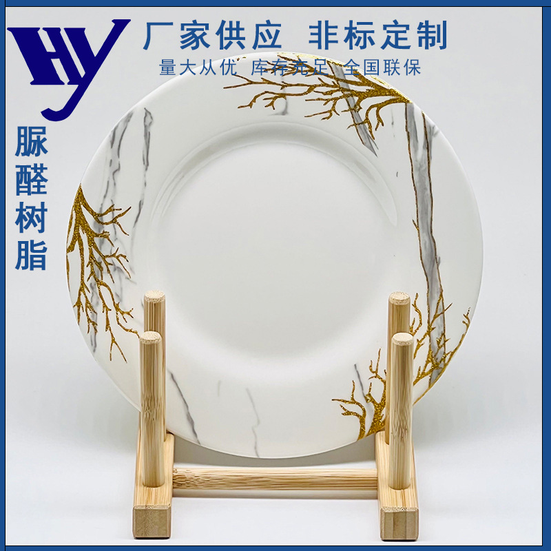 供应彩色电玉粉氨基模塑料 脲醛树脂耐高温生产餐具等生活用品