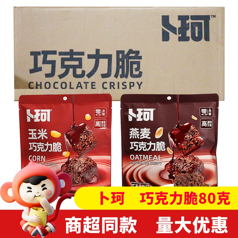 Шоколадные хрустяшки Bu Ke 80г*32 пакетика, кукурузно-овсяные, разнообразные вкусы, шоколадные изделия, популярные в интернете снеки, целая коробка