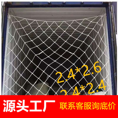 防坠网货柜车货物隔离防倒塌防护尼龙集装箱尾部挡网拦网安全网|ru