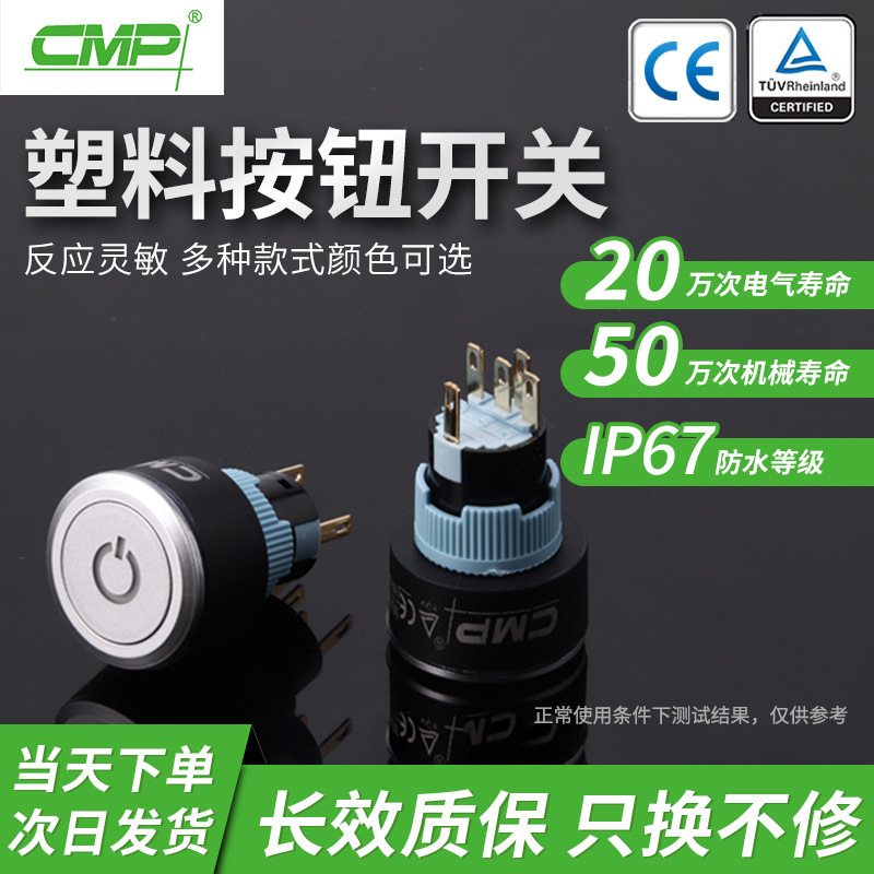 Supply of Xipi 22mm Waterproof Plastic Button Switch with Flat Center, Illuminated, Double-Pole Reset, Self-Locking, Black Shell Switch Supply of Xipi 22mm Waterproof Plastic Button Switch with Flat Center, Illuminated, Double-Pole Reset, Self-Locking, Black Shell Switch