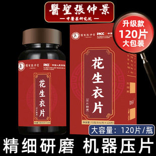 120Ƭ/�����ڻ�����Ƭ�tƤ�������sƬ������Ƥ��Ѫ����Ƥ��Ƭ