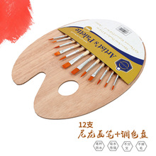 尼龙画笔儿童颜料调色盘套装水彩丙烯油画笔儿童美术绘画用品批发
