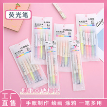 创意双头荧光笔学生用彩色笔划线标记笔斜头手账记号笔水彩笔