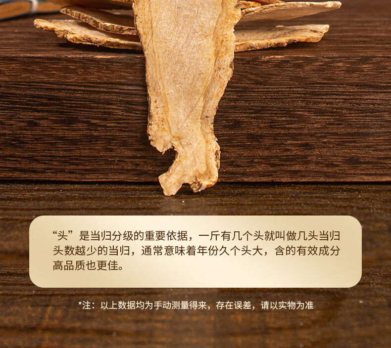 Dried Angelica Root Head Slices Dang Gui 500g Minxian Gansu Chinese Herbal Decoction Pieces key features