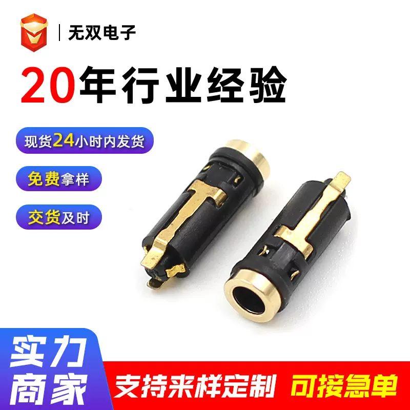 广东厂家供应3.5四极加长母座 DC母座插头 DC电源连接器插头