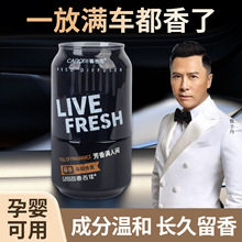 香百年汽车香水可乐罐车载香薰座车饰品除味空气清新剂可乐杯香水