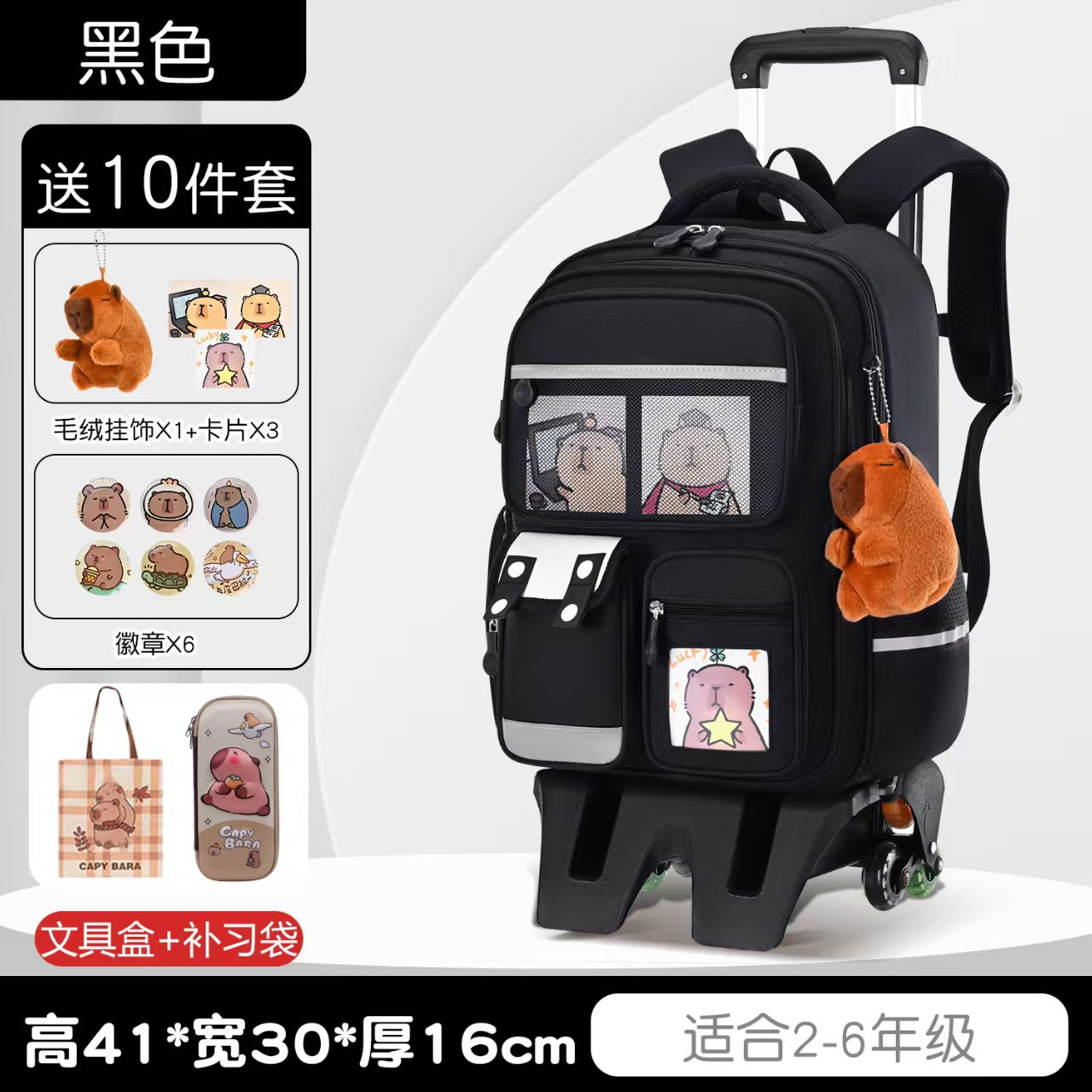 Black suitcase on wheels, pencil case, study bag