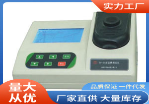 镍浓度测定仪|CHNI-120水质镍测定仪CHNI-120