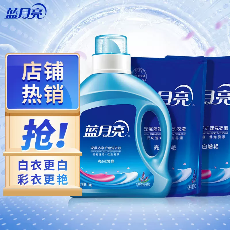 蓝月亮洗衣液4斤套装 薰衣草香洁净/亮白款  洗衣液整箱批家用