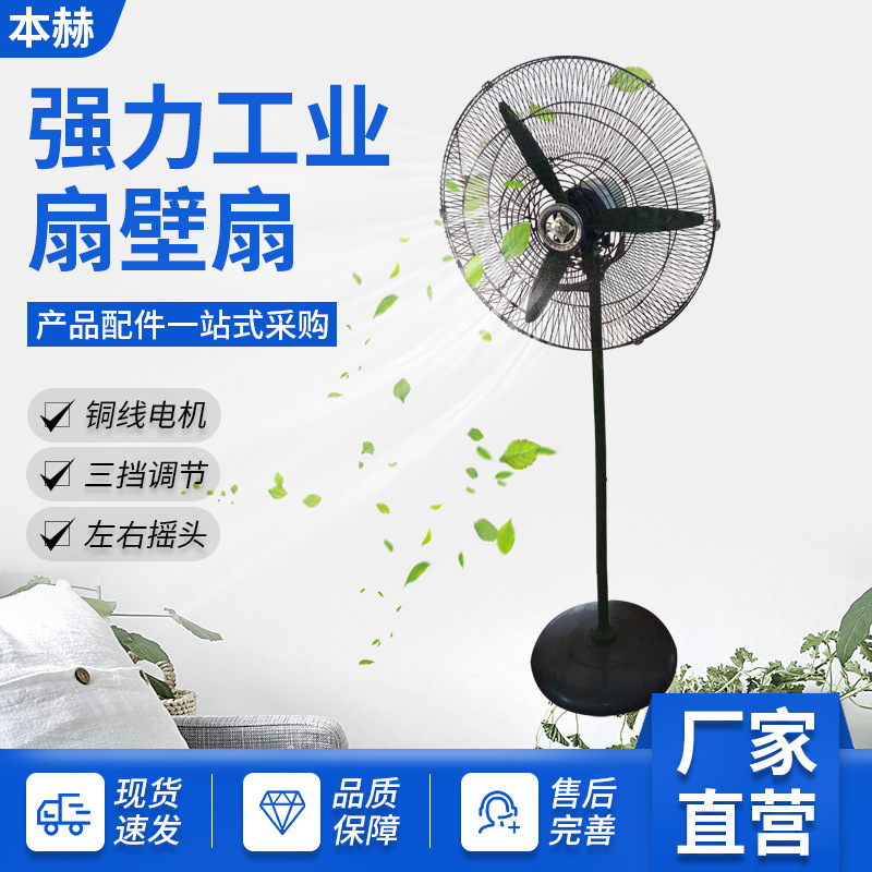 Manufacturer Supplies Magpie Industrial Wall Fan, Industrial Floor Fan, Explosion-Proof Wall Fan, Explosion-Proof Floor Fan, Large Quantity Discount