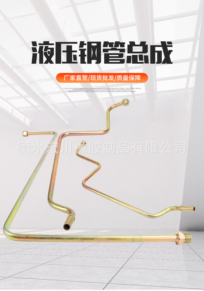 液压钢管总成详情页_01.jpg