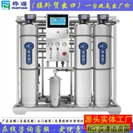 其他原水处理;污水处理设备;高纯水制取